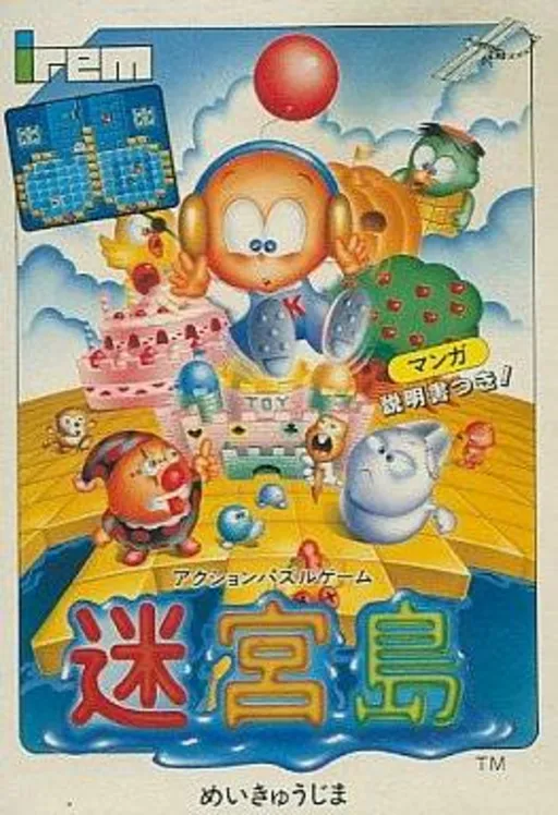 Meikyuu-jima (Japan)